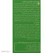 شامپو مو کاندید مدل Purifying حجم 200 میلی‌لیتر