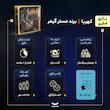 بازی فکری جمع‌آوری سکه و توسعه کارت کهربا مدل بردگیم استراتژی مناسب نوجوان و بزرگسال با 90 کارت پیشرفت، 40 توکن جواهرات، 10 کاشی اشراف‌زاده، درجه سختی آسان و زمان بازی کمتر از یک ساعت
