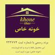 شلف دیواری خونه خاص مدل جاسشوار طرح باکس دار