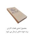 شلف دیواری خونه خاص مدل جاسشوار طرح باکس دار