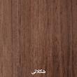 شلف دیواری مدل MDF 