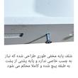 شلف دیواری خونه خاص مدل پایه مخفی کد 20cm 