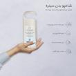 شامپو بدن مردانه حاوي عصاره جنسينگ سینره حجم 250 میلی لیتر