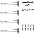 پایه میز مدل تاشو پیچ یار مجموعه 4 عددی