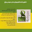 صابون شستشو روبیان مدل سبوس برنج وزن 100 گرم مجموعه 3 عددی