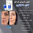 صابون شستشو تغذیه کننده صورت و بدن فیل اسکین مدل Capsule مناسب برای پوست معمولی وزن ۱۰۰ گرم