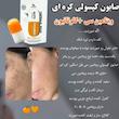 صابون شستشو آبرسان صورت و بدن فیل اسکین مدل Capsule مناسب برای پوست مختلط وزن ۱۰۰ گرم