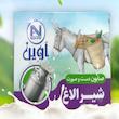 صابون شستشو آوین گوهر مدل شیر الاغ وزن 75 گرم
