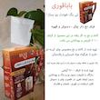 فیلتر چای و دمنوش بابا قوری مدل کاغذی نخ دار دو بسته ۴۰ عددی