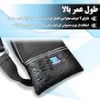 جای سیخ مدل دو سر چرم