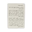  ضدعفونی‌کننده سریع آب استخر آکوفیکس مدل آکوبوست حجم یک کیلوگرم