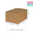 کارتن بسته بندی مدل CS-B01-05 بسته 25 عددی