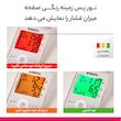 دستگاه فشارسنج بازویی بی ول مدل MED-55 با قابلیت ثبت اطلاعات دو کاربر، نمایش میانگین نتایج، فناوری نوسان‌سنجی و حالت 3-check برای اندازه‌گیری دقیق فشار خون سیستولیک، دیاستولیک و ضربان قلب، مناسب سایز بازوی 22 تا 42 سانتی‌متر، منبع تغذیه باتری و آداپتور
