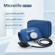 فشارسنج عقربه‌ای بازویی مایکرولایف مدل BP AG1-20 با دقت 3± میلی‌متر جیوه، دامنه سنجش 0 تا 300 میلی‌متر جیوه، پوار پرقدرت، مناسب بازو 22 تا 32 سانتی‌متر، همراه با گوشی سنجش ضربان قلب و کیف نگهداری