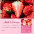 ماسک صورت بایو آکوا مدل توت فرنگی حجم 30 میلی لیتر