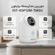 دوربین مداربسته تحت شبکه وای‌فای برایتون مدل IOT-65P12M-TMSU با رزولوشن 5 مگاپیکسل، دید در شب رنگی Smart Dual Light، تشخیص هوشمند حرکت انسان و حیوان، ردیابی خودکار، مکالمه دوطرفه و قابلیت کنترل از طریق گوشی همراه