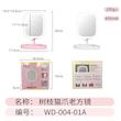 آینه و رینگ لایت آرایشی مدل WD-004-01A