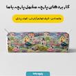 پارچه ملحفه عرض 1.5 متر پارچه باما طرح پنج بعدی خونه باغ کد 5013635  رنگ آبی