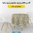 پارچه ملحفه عرض 1.5 متر مدل پارچه باما طرح پنج بعدی گل هامون کد 5013562 رنگ سبز