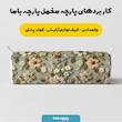 پارچه ملحفه عرض 1.5 متر مدل پارچه باما طرح پنج بعدی گل هامون کد 5013562 رنگ سبز