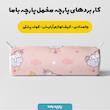   پارچه ملحفه پارچه باما مدل مخمل  طرح یونیکورن  کد 5011342