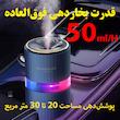 دستگاه بخور و رطوبت‌ساز سرد مدل M205