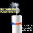 دستگاه بخور و رطوبت‌ساز سرد مدل M205