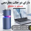دستگاه بخور و رطوبت‌ساز سرد مدل M205