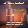 دستگاه بخور و رطوبت‌ساز سرد مدل M205