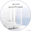 بخور سرد بیورر مدل LB44