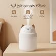 دستگاه بخور و رطوبت ساز سرد مدل گربه فانتزی چراغ دار
