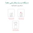 دستگاه بخور سرد مدل PH2O