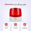 بخور سرد گل مدل Ultrasonic