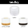 دستگاه بخور سرد مدل شبخواب کد AROMA-usb12W به همراه ریموت کنترل