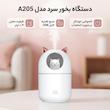 دستگاه بخور و رطوبت ساز سرد مدل A205