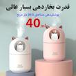 دستگاه بخور و رطوبت ساز سرد مدل A205