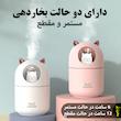 دستگاه بخور و رطوبت ساز سرد مدل A205
