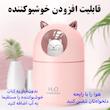 دستگاه بخور و رطوبت ساز سرد مدل A205