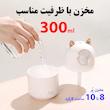 دستگاه بخور و رطوبت ساز سرد مدل A205