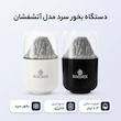 دستگاه بخور سرد مدل آتشفشان