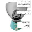 دستگاه بخور گرم آی کیو مدل +Facial_Mist