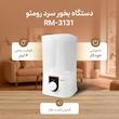 دستگاه بخور سرد رومئو مدل RM-3131