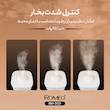 دستگاه بخور سرد رومئو مدل RM-3131