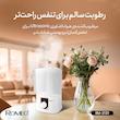 دستگاه بخور سرد رومئو مدل RM-3131