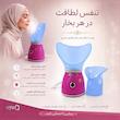 بخورگرم صورت آی کیو مدل Nano Mist Steamer کد +Smart