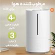 دستگاه بخور سرد شیائومی مدل mjjsq05dy