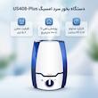 دستگاه بخور سرد امسیگ مدل US408-Plus