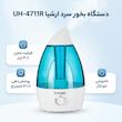 دستگاه بخور سرد ارشیا مدل UH-4711R