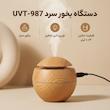 دستگاه بخور سرد مدل UVT-987