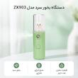 دستگاه بخور سرد مدل ZX903